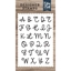 Picture of Echo Park Alphabet Stamps - Sadie Uppercase