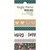 Picture of Simple Stories Washi Tape – Good Stuff