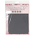 Picture of 49 And Market Foundations Envelope Pocket Folio - Black