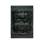 Εικόνα του Graphic 45 Staples Interactive Folio Album  - Άλμπουμ, Μαύρο 8τεμ.