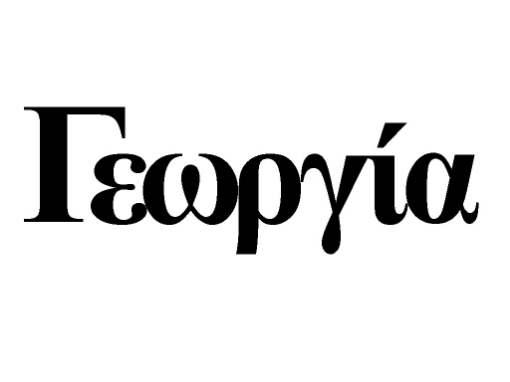 Picture of Book Folding Pattern - Γεωργία