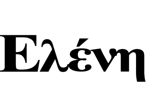 Picture of Book Folding Pattern - Ελένη