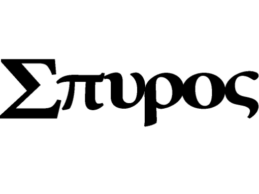 Picture of Book Folding Pattern - Σπύρος