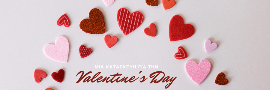 Καρδούλες παντού!