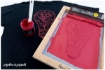 Picture of Speedball Flex Screen Printing Fabric Ink Μελάνι Μεταξοτυπίας 8oz - Chili Pepper