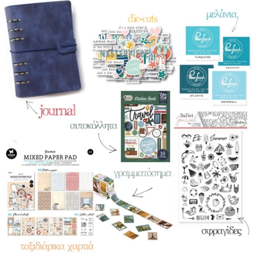 Picture of Travel Journal - Bundle 2, 7τεμ.