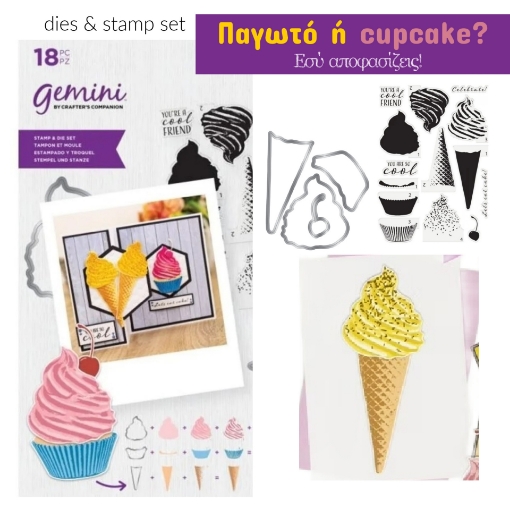 Picture of Crafter's Companion Gemini Stamp & Die Σετ Σφραγίδες και Μήτρες Κοπής - Sweet Treats, 18τεμ.