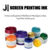 Picture of Jacquard Professional Screen Inks | Επαγγελματικά Μελάνια Μεταξοτυπίας Υψηλής Κάλυψης