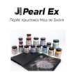 Picture of Jacquard Pearl Ex – Περλέ Χρωστικές Mica Υψηλής Αντανάκλασης για Resin, Mixed Media & Fine Art