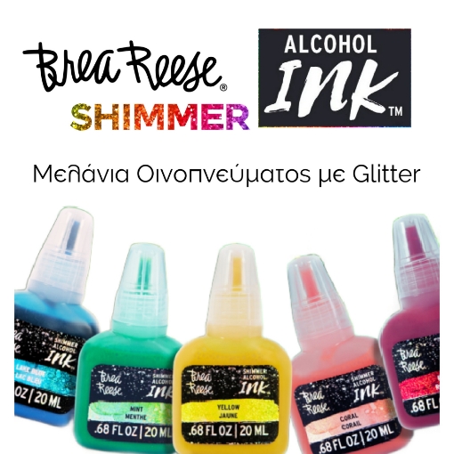 Picture of Brea Reese Shimmer Alcohol Inks – Μελάνια Οινοπνεύματος με Glitter Σωματίδια & Έντονο Shimmer Εφέ