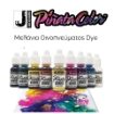 Picture of Jacquard Piñata Alcohol Inks – Dye Μελάνια Οινοπνεύματος Υψηλής Έντασης για Non-Porous Επιφάνειες