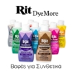 Picture of Rit DyeMore | Βαφή για Συνθετικά Υφάσματα 207ml