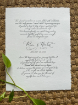 Picture of Lamali Handmade Cotton Rag Paper | Χειροποίητο Χαρτί 100% Βαμβάκι 120gsm - White, 33 x 48 cm